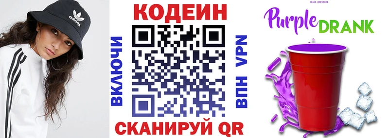 цены   Заволжье  дарк нет какой сайт  Кодеин напиток Lean (лин) 