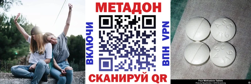 МЕТАДОН VHQ  где продают наркотики  Заволжье 